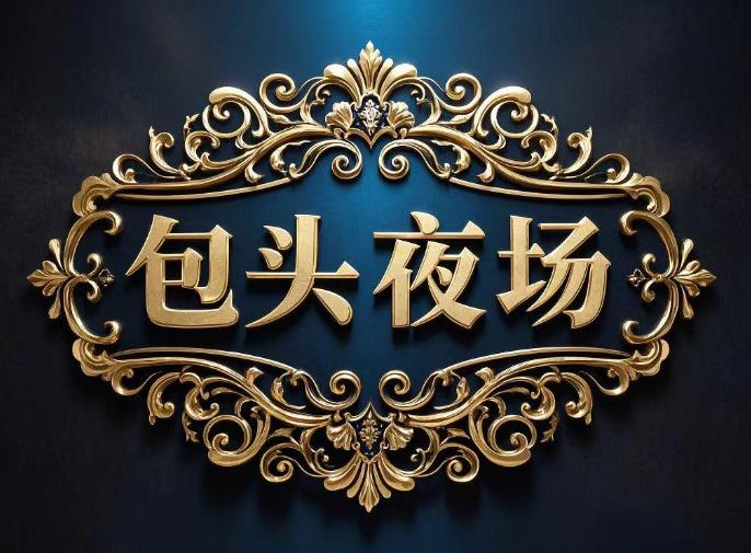 包头商务KTV招聘